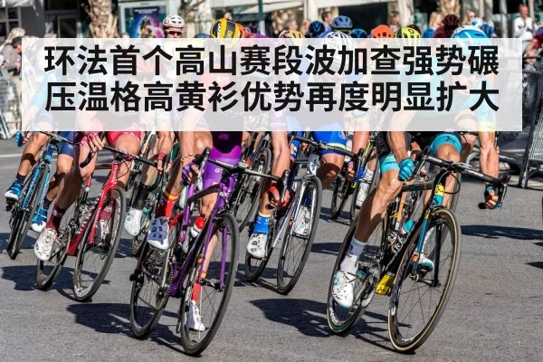 road cycling race
