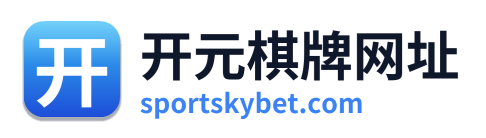 开元棋牌网址 Logo